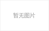 阿勒泰螺栓球节点钢网架安装施工关键技术